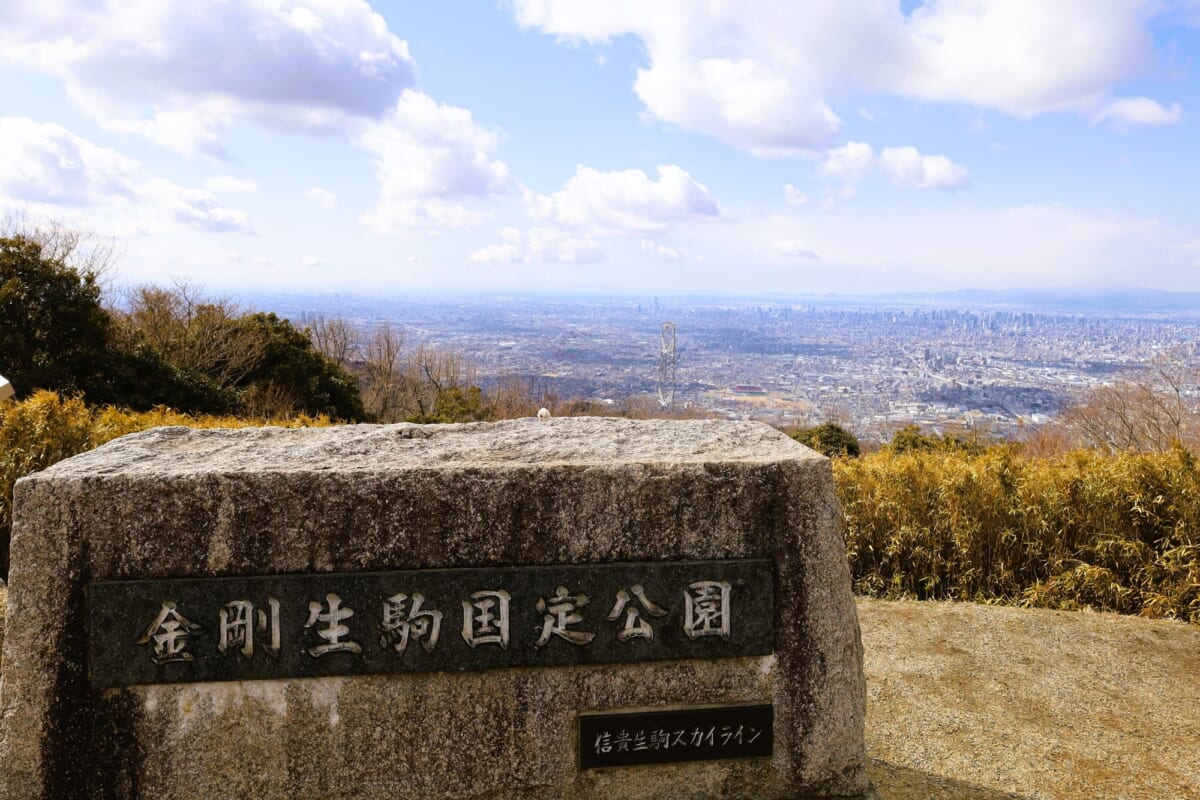 生駒山麓公園