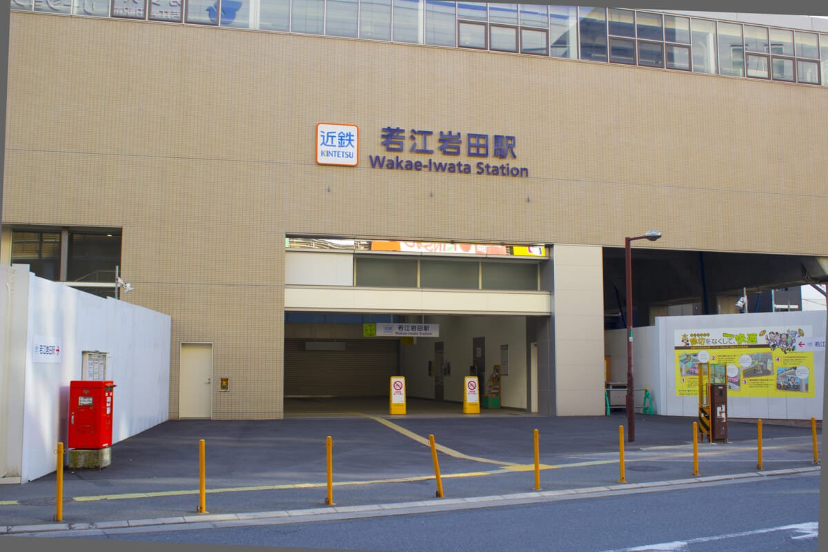 若江 岩田 駅